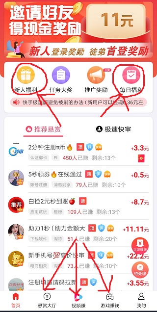 赏帮赚玩一玩手机每天都能撸几十元零花钱-小编推荐