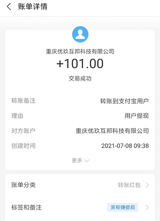 赏帮赚玩一玩手机每天都能撸几十元零花钱-小编推荐