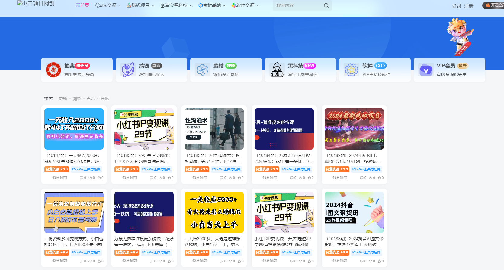 网创网赚教程自动采集wordpress插件并发布-小编推荐