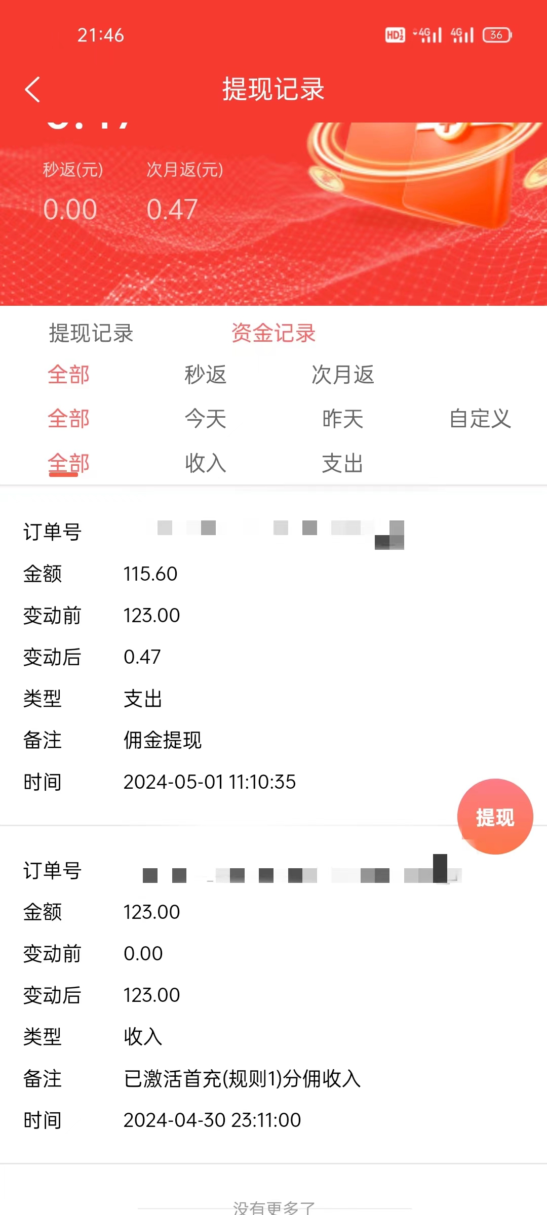 流量卡推广一单一百多，亲测可结！-小编推荐