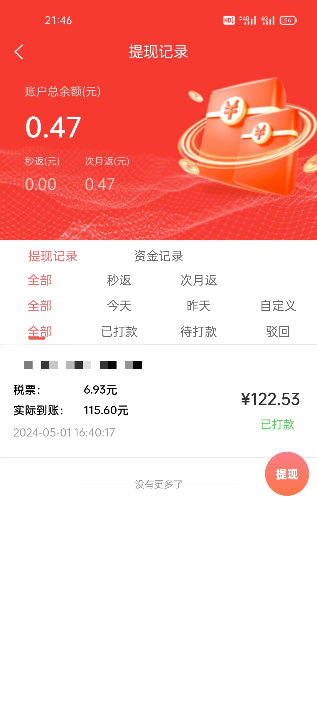 流量卡推广一单一百多，亲测可结！-小编推荐,流量卡推广一单一百多，亲测可结！,流量卡推广一单一百多,亲测可结！,第2张