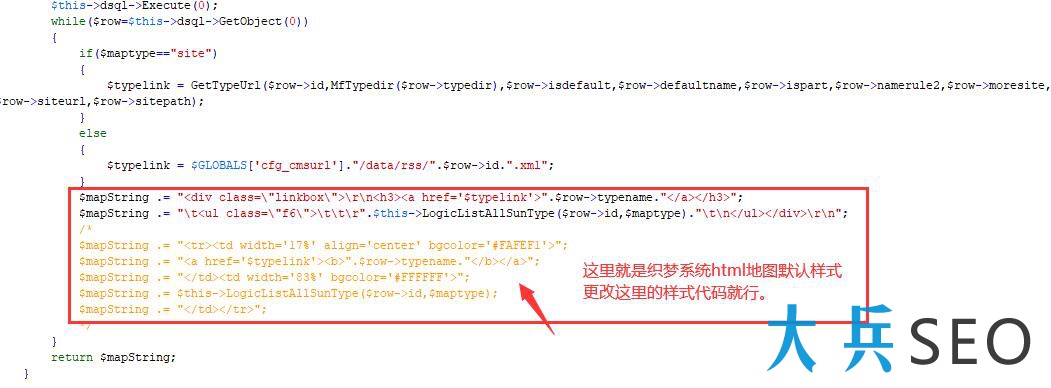 织梦html地图标签{dede:global name='maplist'/}的修改方法-seo教程