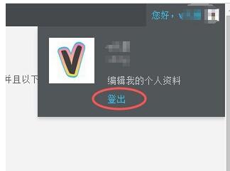 wordpress目录页文章链接category如何去掉？-seo教程,“登出”管理页面,wordpress目录页文章链接category如何去掉？,第11张