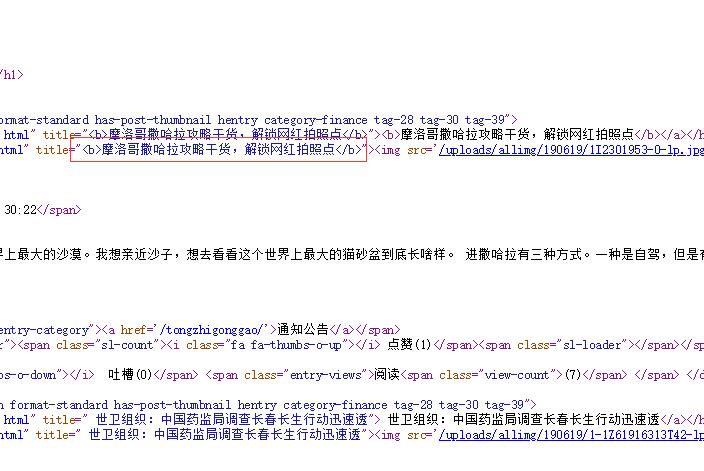织梦DEDECMS列表页标题自动加粗问题解决方法-seo教程
