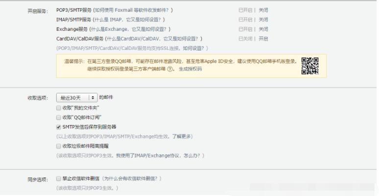织梦会员注册邮件验证发送配置教程方法-seo教程