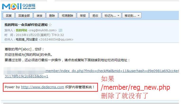 织梦会员注册邮件验证发送配置教程方法-seo教程,收到织梦会员注册邮件验证的邮件了,织梦会员注册邮件验证发送配置教程方法,第9张