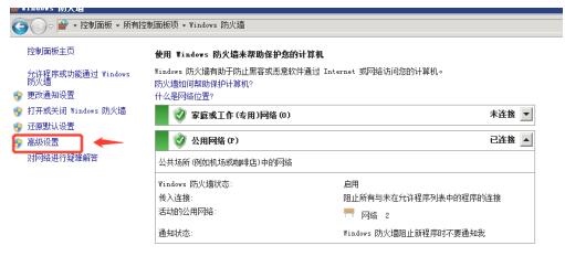 win2008服务器系统如何开启端口号-seo教程,打开windows防火墙,选择高级设置,选入站规则,win2008服务器系统如何开启端口号,第5张