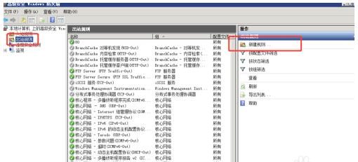 win2008服务器系统如何开启端口号-seo教程,新建出站端口号,win2008服务器系统如何开启端口号,第15张