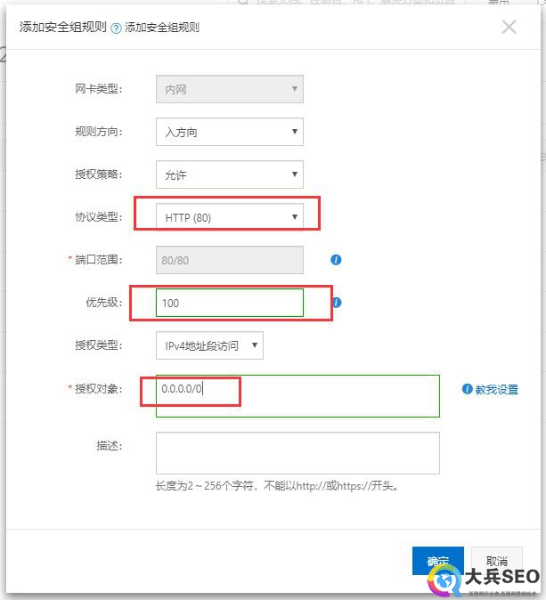 win2008服务器系统如何开启端口号-seo教程,添加“入方向”安全组配置规则,win2008服务器系统如何开启端口号,第23张