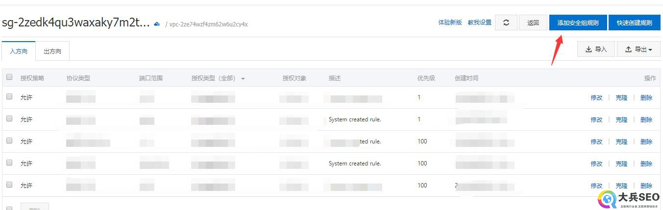 win2008服务器系统如何开启端口号-seo教程,添加服务器安全组规则,win2008服务器系统如何开启端口号,第21张
