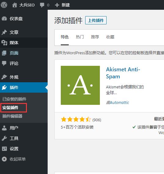 wordpress网页加载太慢了,教你如何解决-seo教程,安装wrodpress字体插件,wordpress网页加载太慢了,教你如何解决,第7张