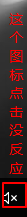 windows10声音图标点击无反应-seo教程