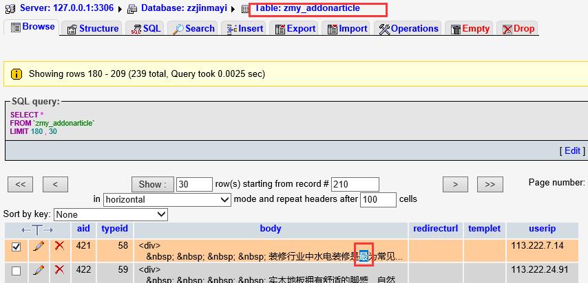 mysql批量替换数据库中某个字段内容的sql语句-seo教程