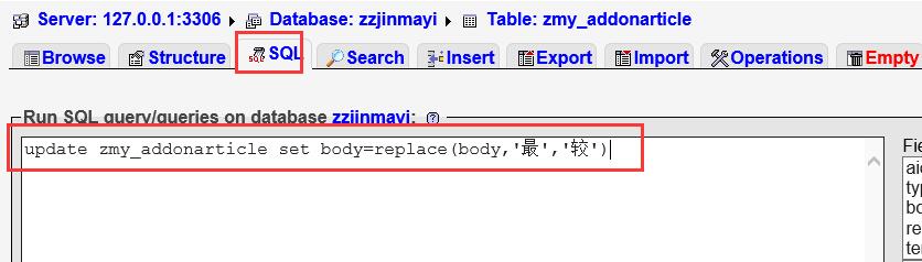 mysql批量替换数据库中某个字段内容的sql语句-seo教程