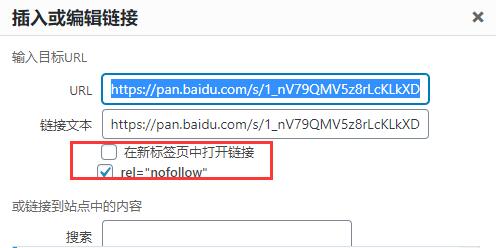 如何给wordpress站内文章里出站链接加上nofollow-seo教程, rel="nofollow" 属性框,如何给wordpress站内文章里出站链接加上nofollow,第3张