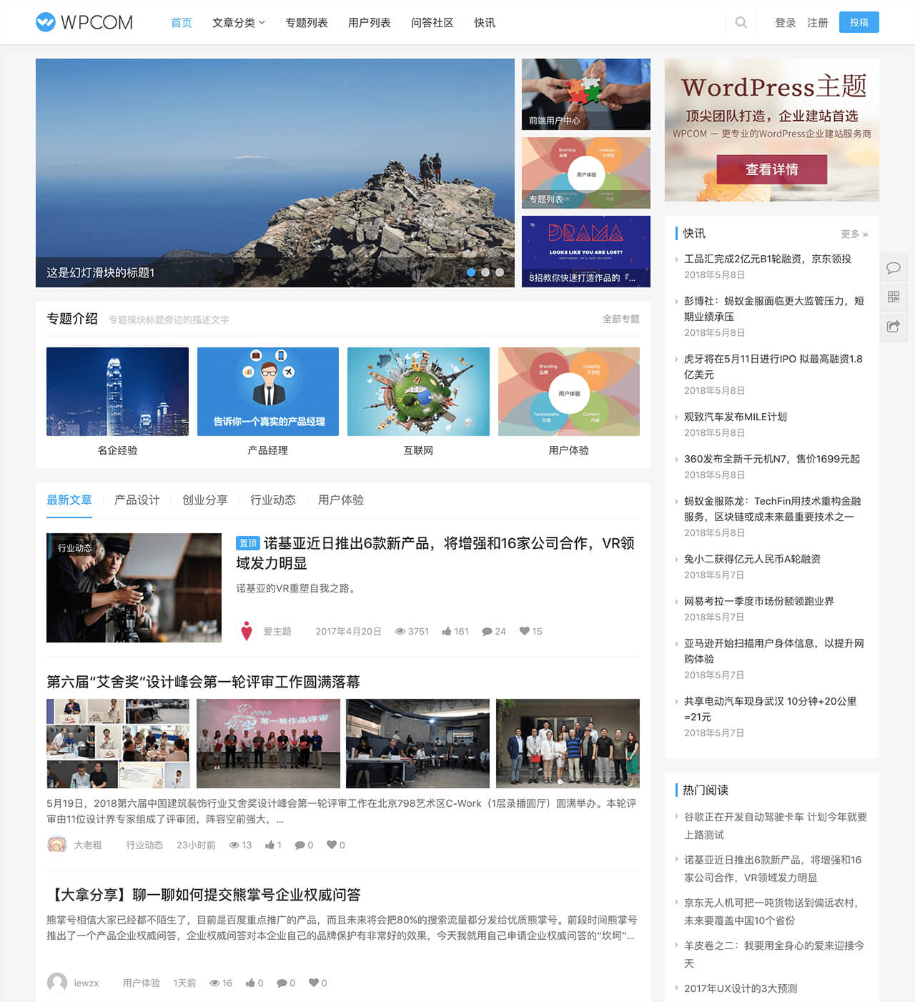 599元大兵SEO博客wordpress同款JustNews主题推荐,简单大气-seo教程