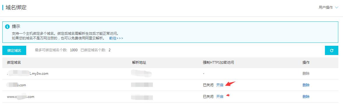wordpress网站启用https证书步骤方法-seo教程