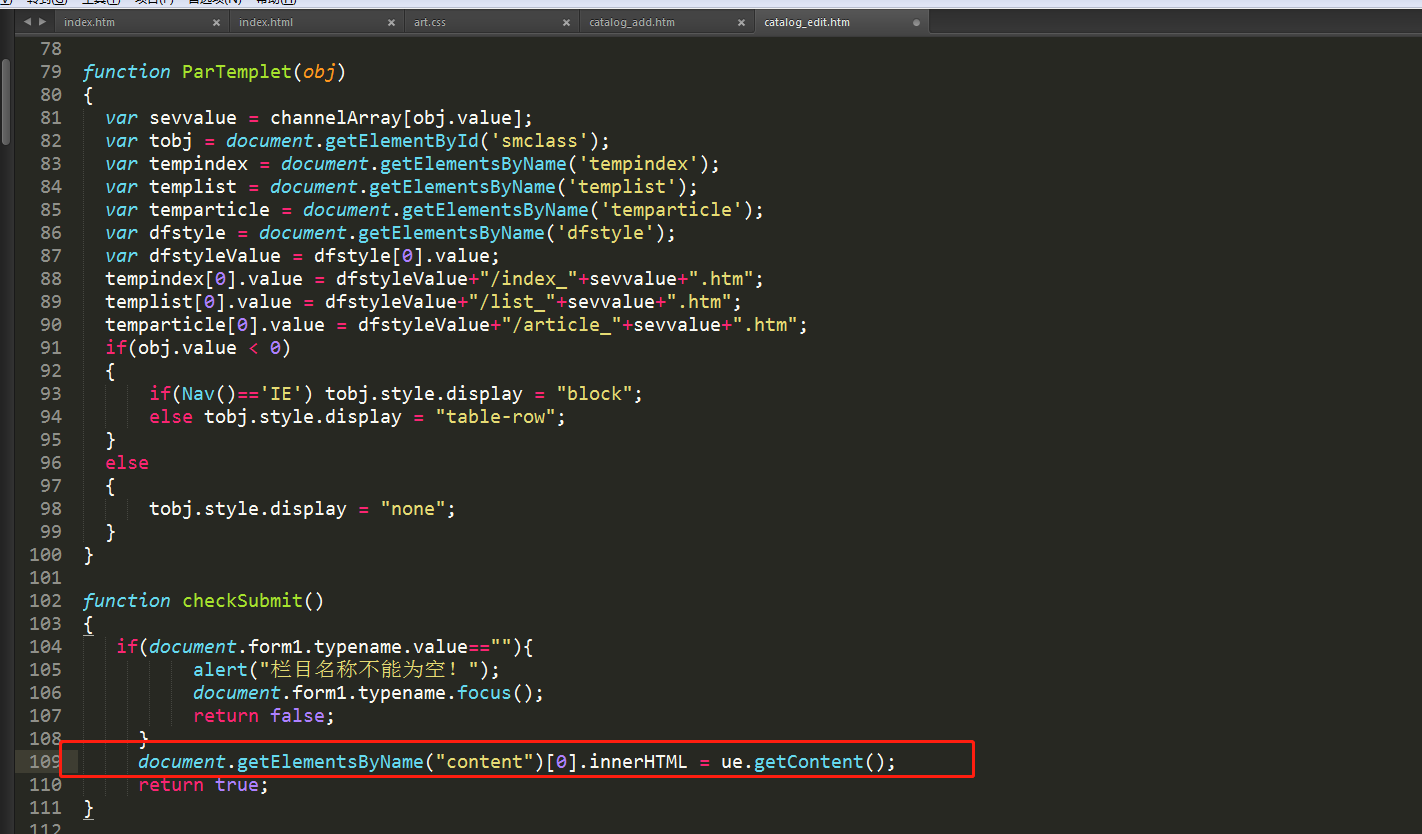 织梦dedecms如何将默认编辑器更换为百度编辑器ueditor-seo教程,织梦catalog_edit.htm及 catalog_add.htm文件,织梦dedecms如何将默认编辑器更换为百度编辑器ueditor,第5张