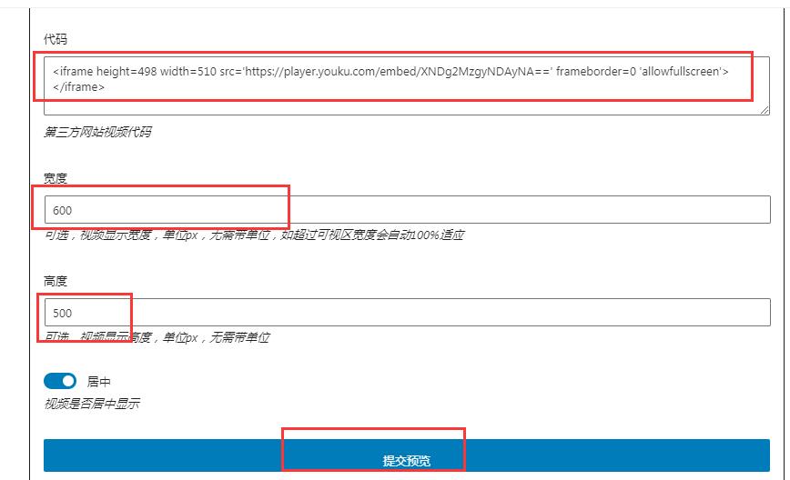 wordpress文章中如何添加视频-seo教程,第三方视频代码,wordpress文章中如何添加视频,第7张