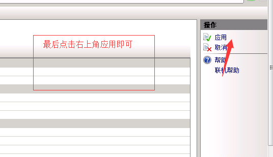 百度ueditor编辑器视频上传失败问题-seo教程,修改后点击应用,百度ueditor编辑器视频上传失败问题,第11张