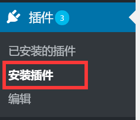 如何使用Google XML Sitemaps插件生成Sitemap网站xml地图-seo教程,安装WordPress插件,如何使用Google XML Sitemaps插件生成Sitemap网站xml地图,第1张