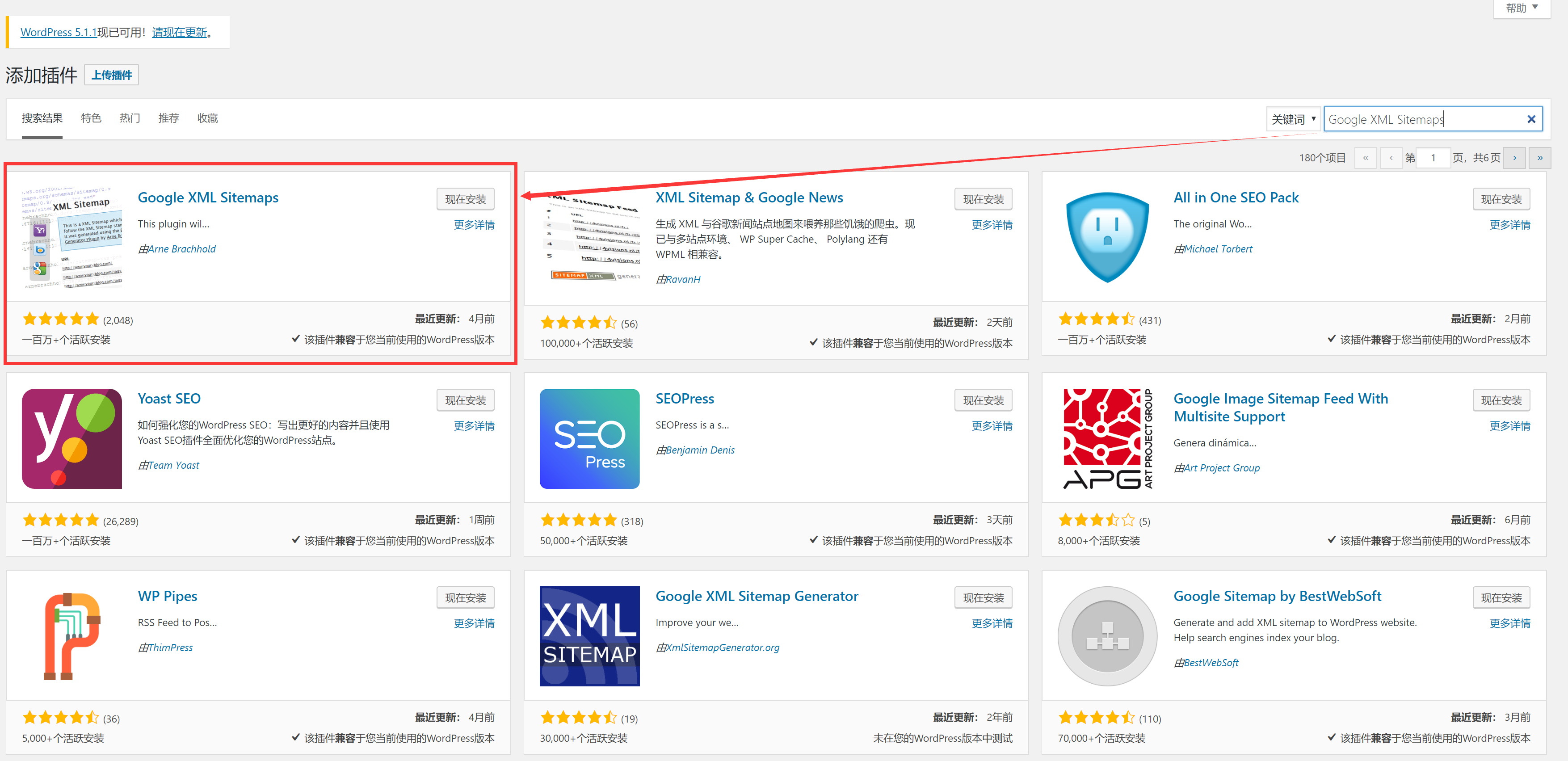 如何使用Google XML Sitemaps插件生成Sitemap网站xml地图-seo教程,搜索Google XML Sitemaps插件,如何使用Google XML Sitemaps插件生成Sitemap网站xml地图,第3张