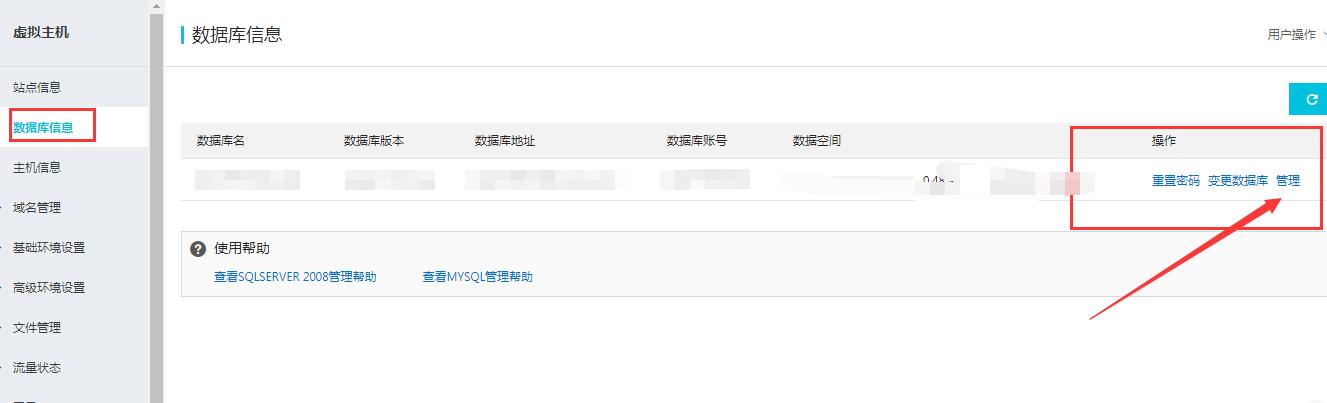 mysql数据库备份与恢复的常用方法-seo教程,登录网站的mysql数据库操作面板,mysql数据库备份与恢复的常用方法,第13张