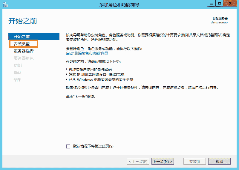windows server2012安装iis8.0的步骤方法教程-seo教程,windows server2012安装iis8.0的步骤方法教程,windows server2012安装iis8.0的步骤方法教程,第5张