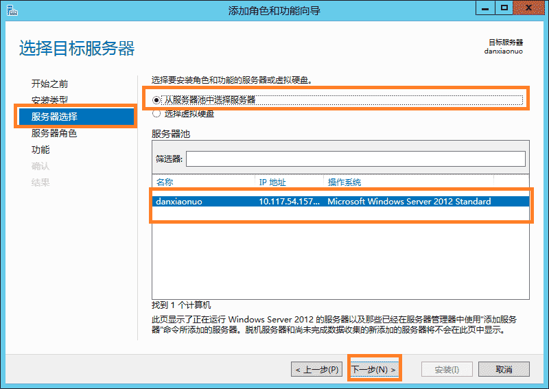 windows server2012安装iis8.0的步骤方法教程-seo教程,windows server2012安装iis8.0的步骤方法教程,windows server2012安装iis8.0的步骤方法教程,第9张