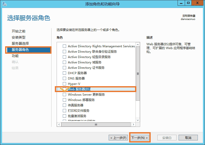 windows server2012安装iis8.0的步骤方法教程-seo教程,windows server2012安装iis8.0的步骤方法教程,windows server2012安装iis8.0的步骤方法教程,第11张
