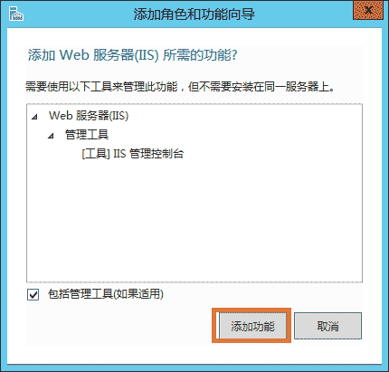 windows server2012安装iis8.0的步骤方法教程-seo教程,windows server2012安装iis8.0的步骤方法教程,windows server2012安装iis8.0的步骤方法教程,第13张