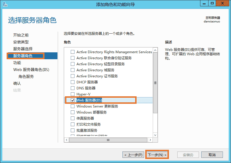 windows server2012安装iis8.0的步骤方法教程-seo教程,windows server2012安装iis8.0的步骤方法教程,windows server2012安装iis8.0的步骤方法教程,第15张