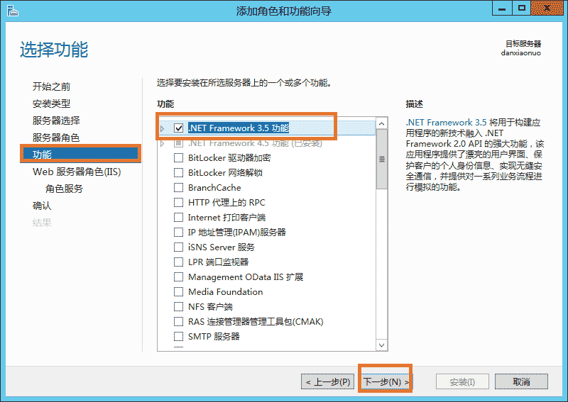 windows server2012安装iis8.0的步骤方法教程-seo教程,windows server2012安装iis8.0的步骤方法教程,windows server2012安装iis8.0的步骤方法教程,第17张