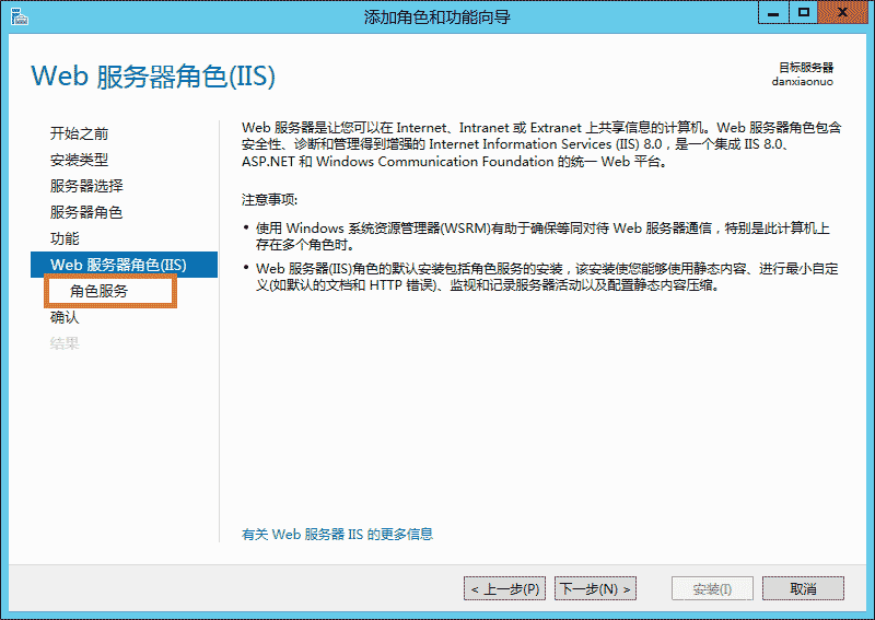 windows server2012安装iis8.0的步骤方法教程-seo教程,windows server2012安装iis8.0的步骤方法教程,windows server2012安装iis8.0的步骤方法教程,第19张