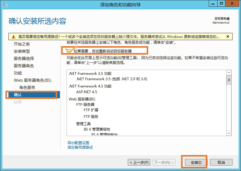 windows server2012安装iis8.0的步骤方法教程-seo教程,windows server2012安装iis8.0的步骤方法教程,windows server2012安装iis8.0的步骤方法教程,第27张