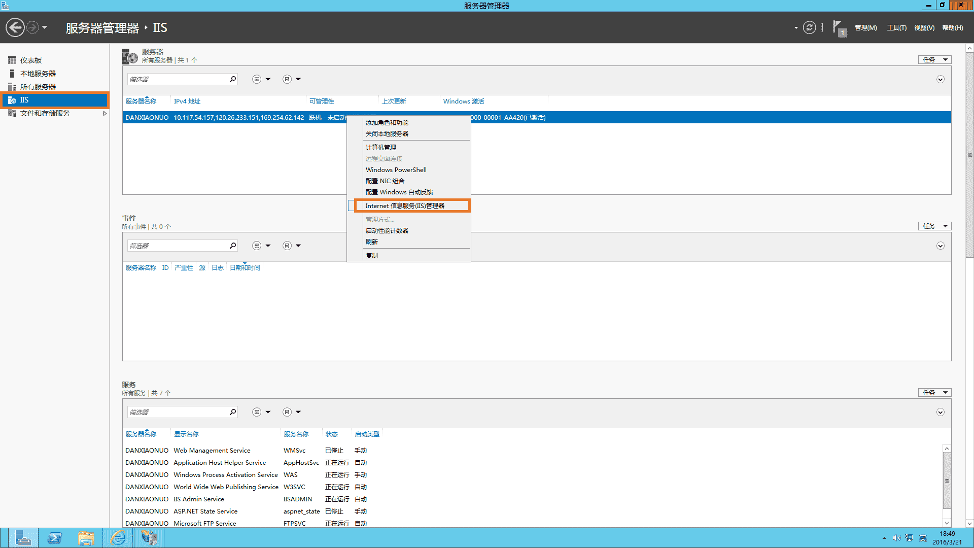windows server2012安装iis8.0的步骤方法教程-seo教程,windows server2012安装iis8.0的步骤方法教程,windows server2012安装iis8.0的步骤方法教程,第35张