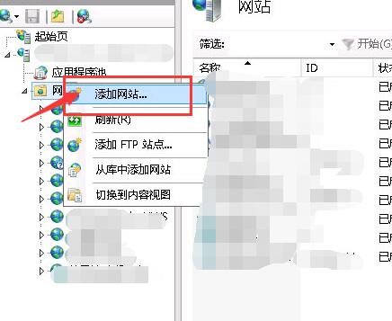 Windows server 2012 iis8.0如何添加站点绑定域名-seo教程
