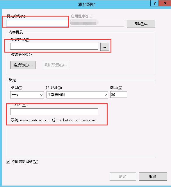 Windows server 2012 iis8.0如何添加站点绑定域名-seo教程,Windows server 2012 iis8.0如何添加站点绑定域名,Windows server 2012 iis8.0如何添加站点绑定域名,第5张