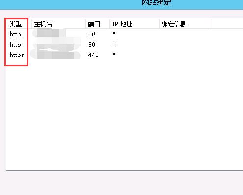 Windows server 2012 iis8.0如何添加站点绑定域名-seo教程,Windows server 2012 iis8.0如何添加站点绑定域名,Windows server 2012 iis8.0如何添加站点绑定域名,第9张