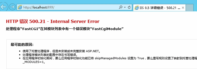 处理程序“phpStudy_FastCGI-在其模块列表中有一个错误模块-FastCgiModule-seo教程