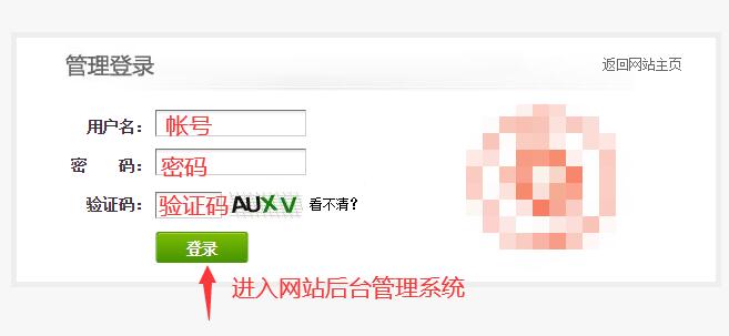 怎么在网站后台添加网站栏目或子栏目-seo教程