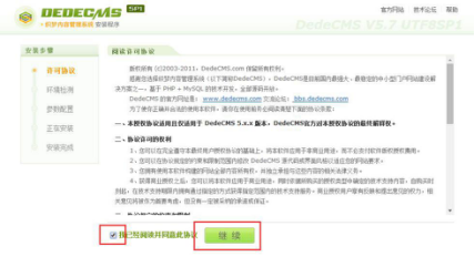 织梦cms系统MIP改造教程方法步骤-seo教程,安装织梦cms站点,织梦cms系统MIP改造教程方法步骤,第5张