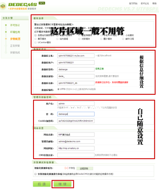 织梦cms系统MIP改造教程方法步骤-seo教程,安装织梦cms站点,织梦cms系统MIP改造教程方法步骤,第11张