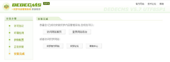 织梦cms系统MIP改造教程方法步骤-seo教程,安装织梦cms站点,织梦cms系统MIP改造教程方法步骤,第13张