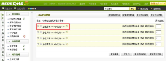 织梦cms系统MIP改造教程方法步骤-seo教程,显示出批量增加织梦cms系统MIP站点栏目,织梦cms系统MIP改造教程方法步骤,第29张