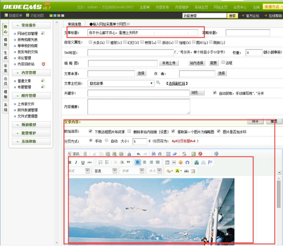 织梦cms系统MIP改造教程方法步骤-seo教程,增加织梦cms系统MIP站点栏目内容,织梦cms系统MIP改造教程方法步骤,第31张