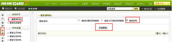 织梦cms系统MIP改造教程方法步骤-seo教程,更新织梦cms系统MIP站点栏目内容,织梦cms系统MIP改造教程方法步骤,第33张