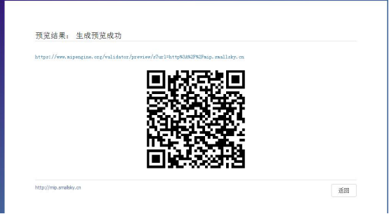 织梦cms系统MIP改造教程方法步骤-seo教程,织梦cms系统MIP站点改造成功提示,织梦cms系统MIP改造教程方法步骤,第43张