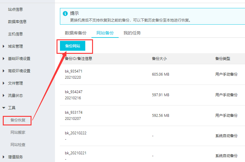 网站被恶意篡改怎么处理(终极解决方案)-seo教程,对网站所有程序目录进行备份保存,网站被恶意篡改怎么处理(终极解决方案),第5张