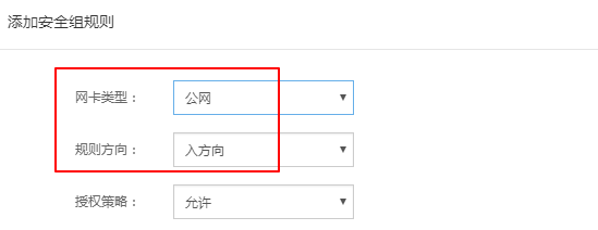 阿里云安全组怎么设置?阿里云安全组开放端口-seo教程,放行阿里云ECS端口其它说明,阿里云安全组怎么设置?阿里云安全组开放端口,第7张